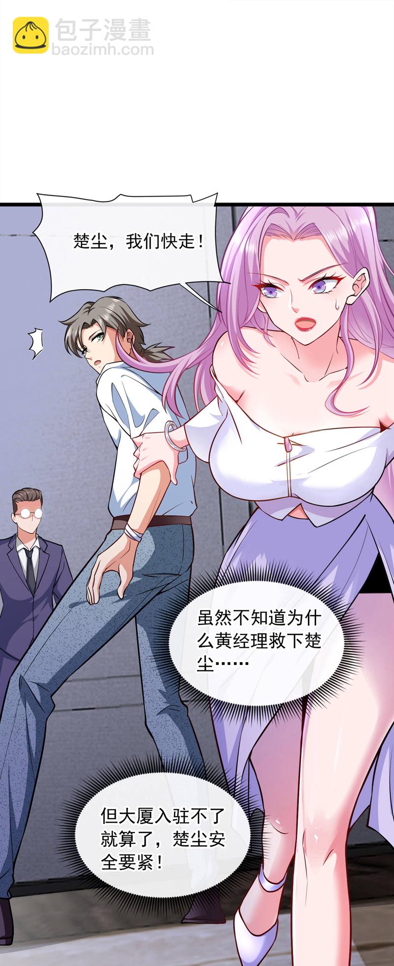 第33话 他对我又爱又恨~-第34话