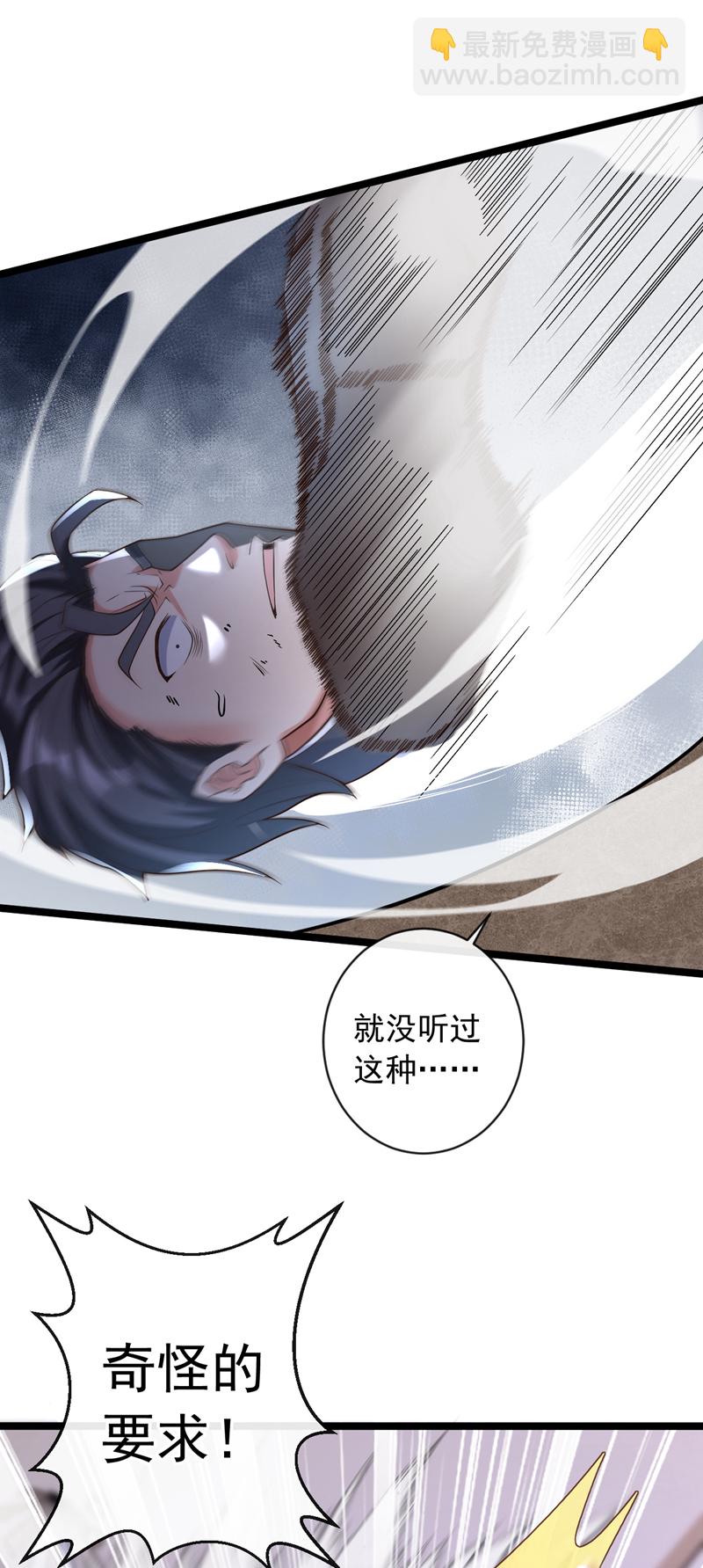 第33话 他对我又爱又恨~-第34话