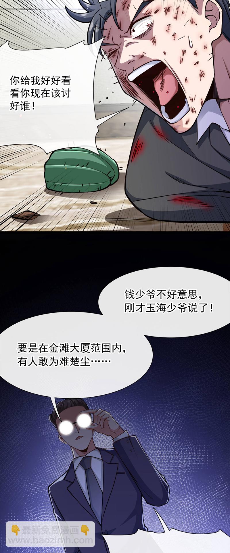 第33话 他对我又爱又恨~-第34话