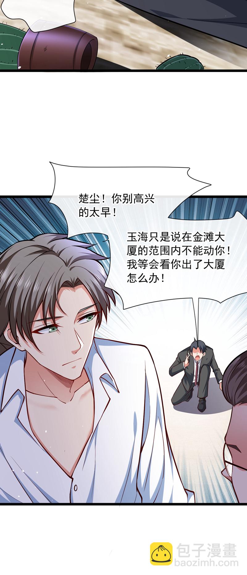 第33话 他对我又爱又恨~-第34话