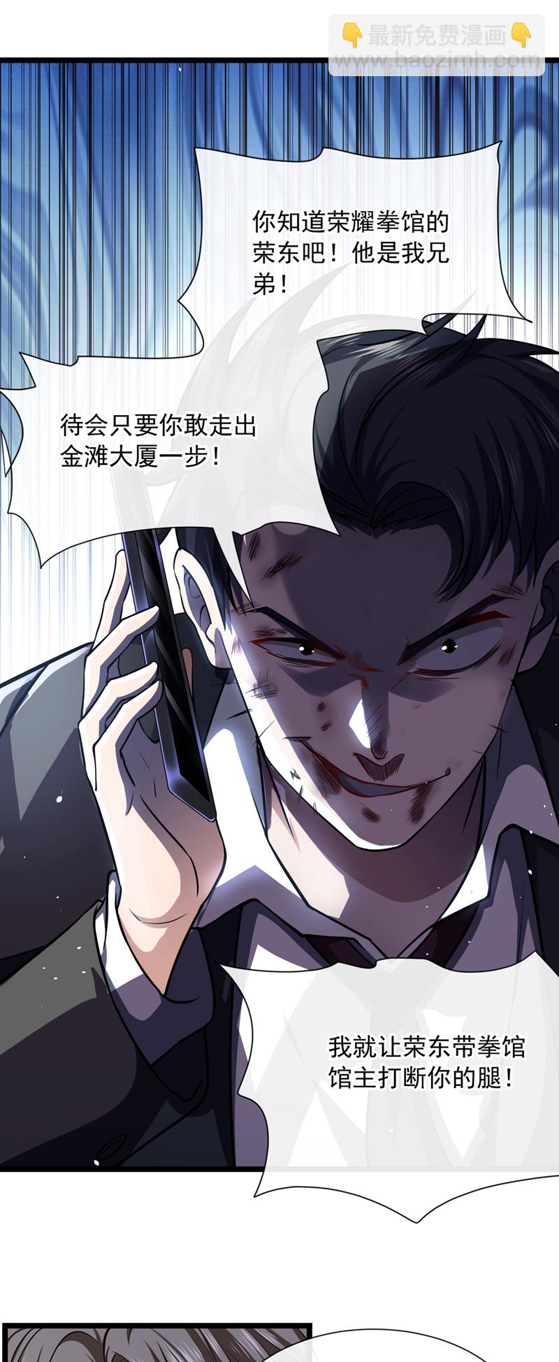 第33话 他对我又爱又恨~-第34话
