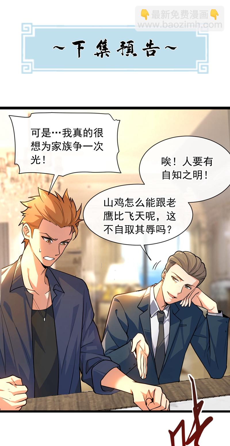 第33话 他对我又爱又恨~-第34话