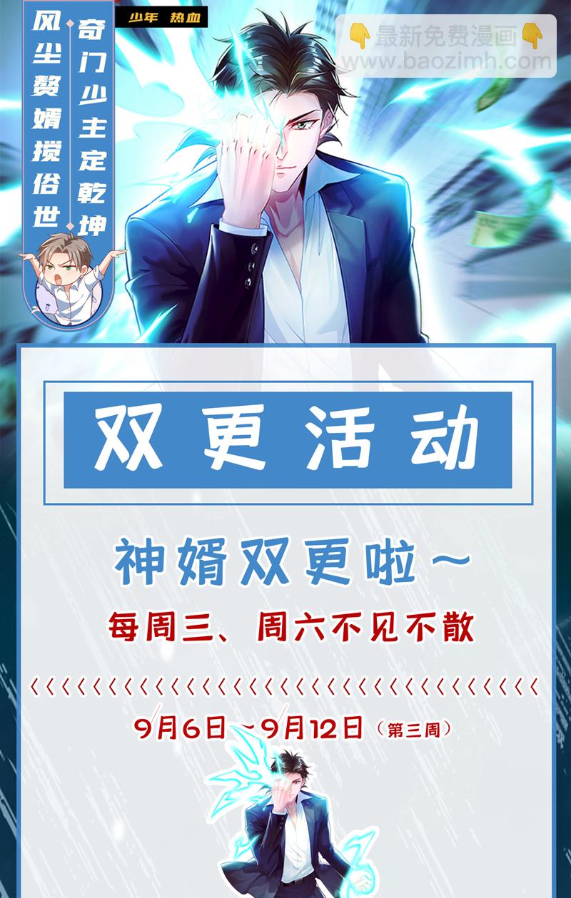 第33话 他对我又爱又恨~-第34话