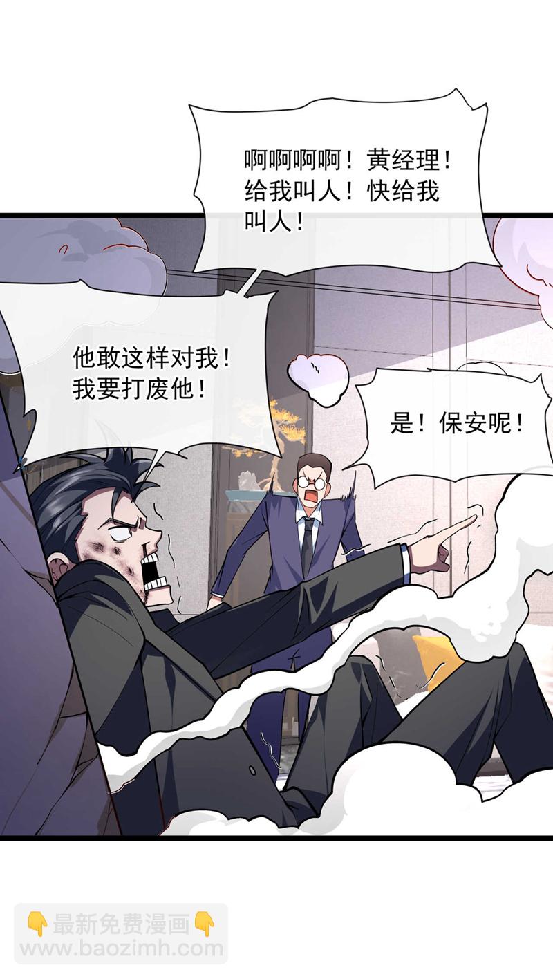 第33话 他对我又爱又恨~-第34话