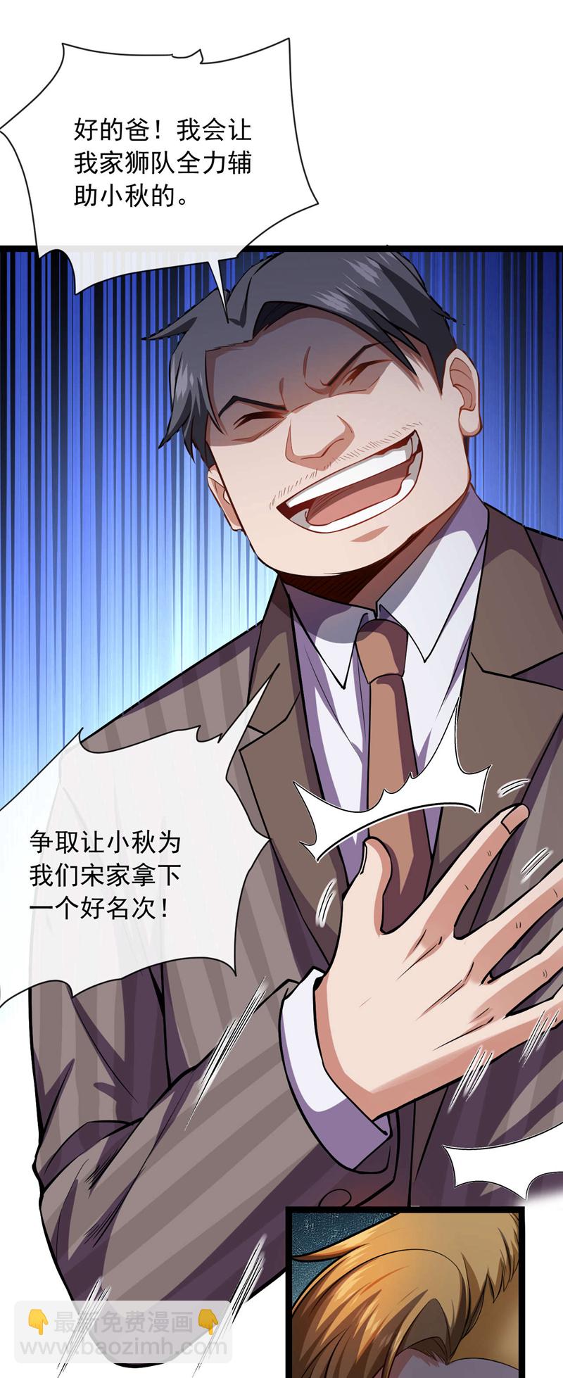 第35话 你可能会死的！-第36话