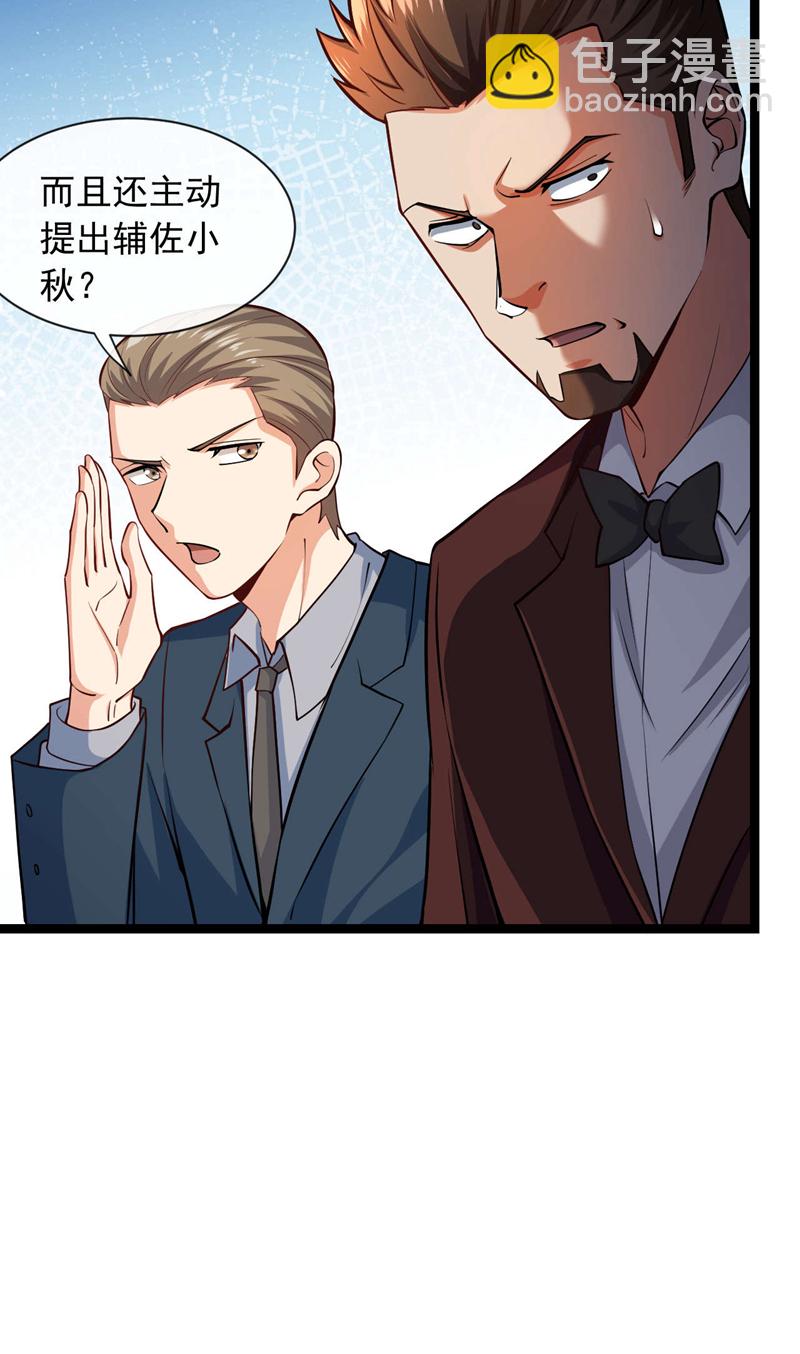 第35话 你可能会死的！-第36话
