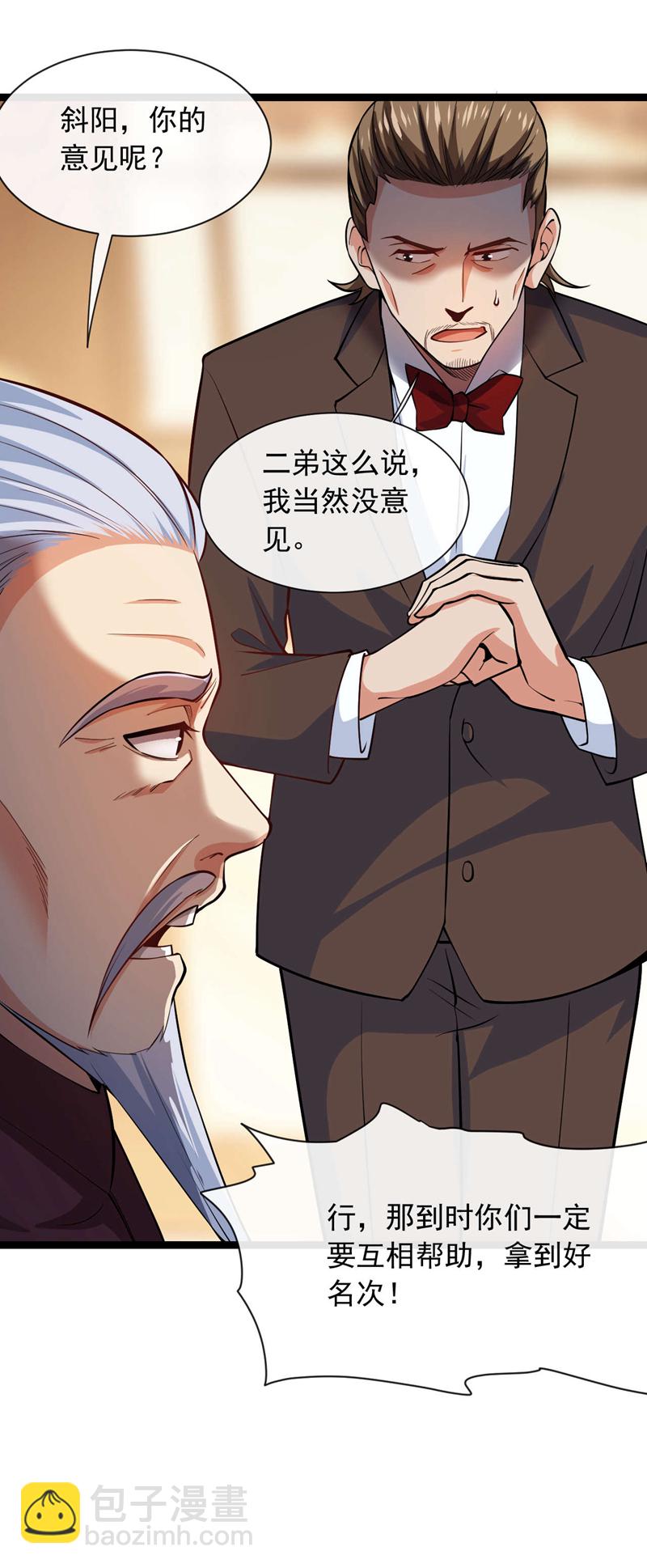 第35话 你可能会死的！-第36话
