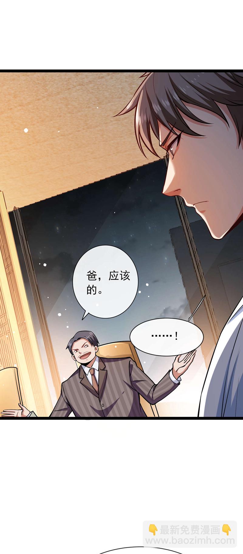 第35话 你可能会死的！-第36话