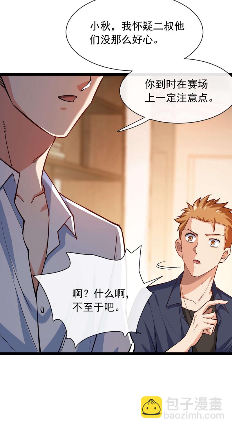 第35话 你可能会死的！-第36话