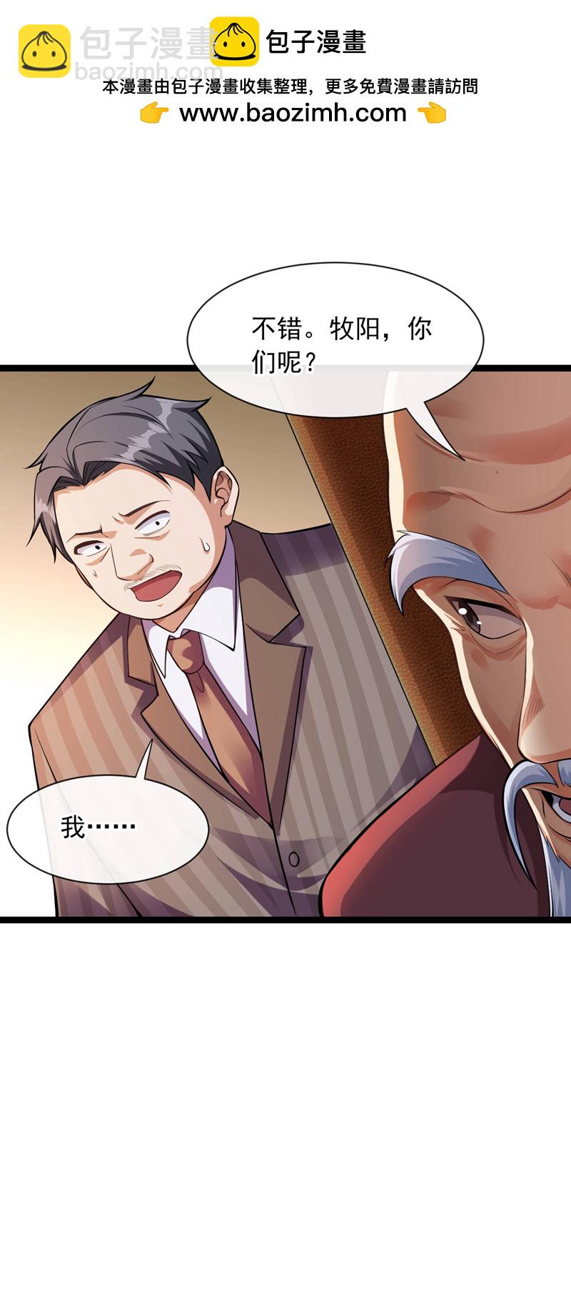 第35话 你可能会死的！-第36话
