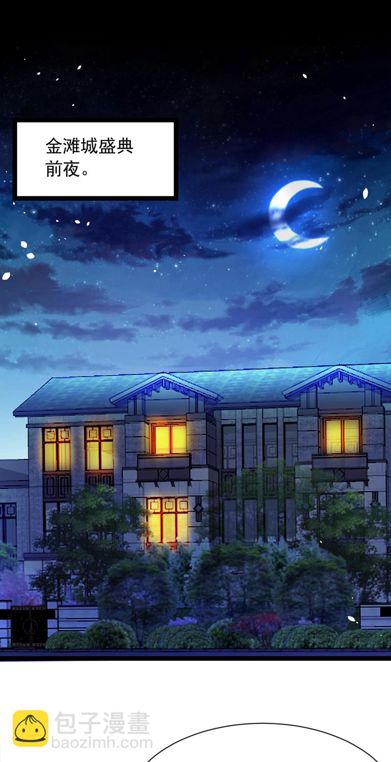 第35话 你可能会死的！-第36话