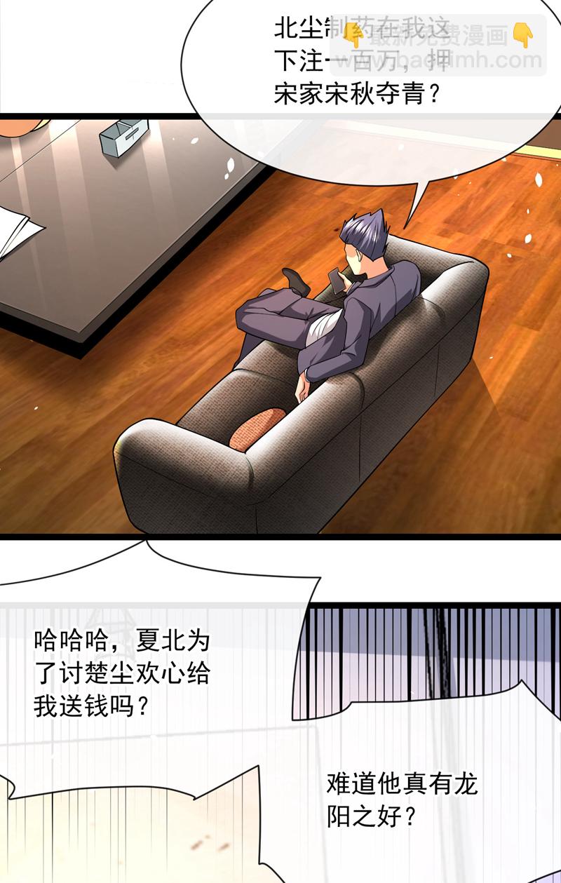 第35话 你可能会死的！-第36话