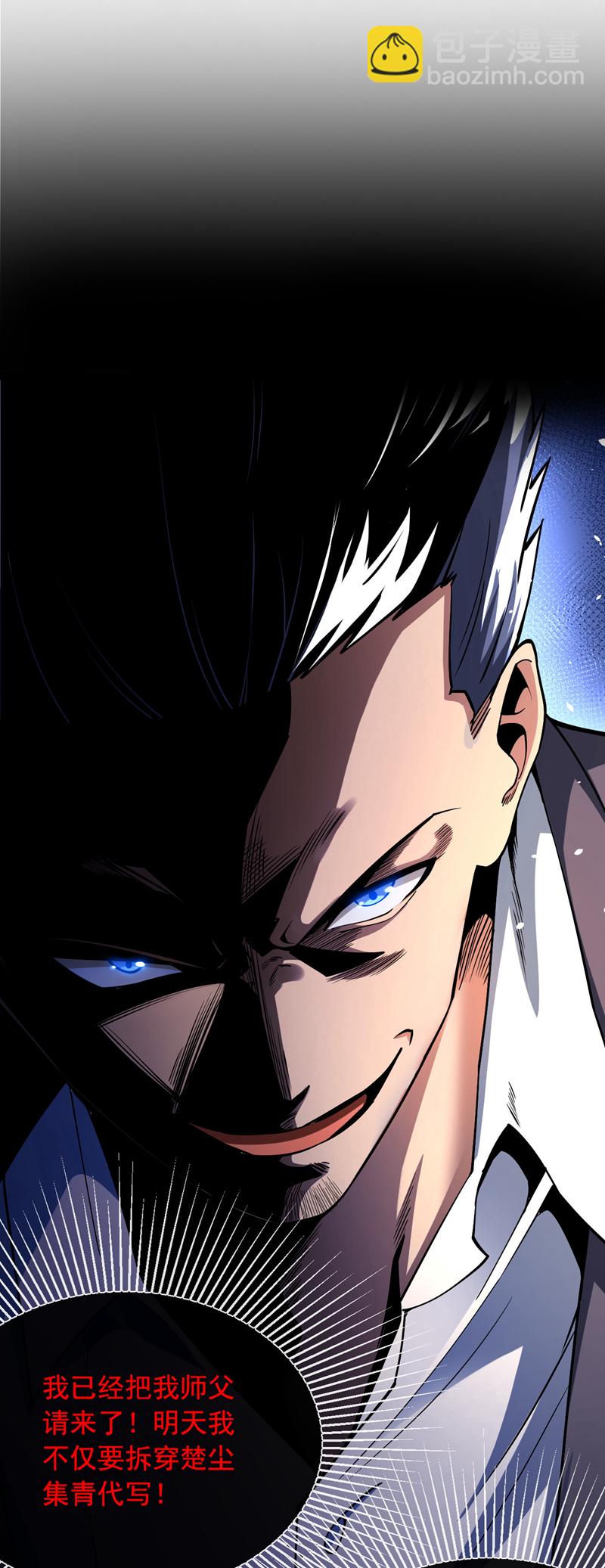 第35话 你可能会死的！-第36话