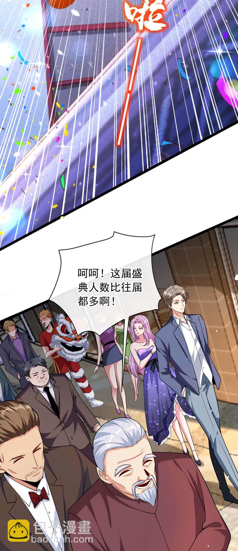 第35话 你可能会死的！-第36话