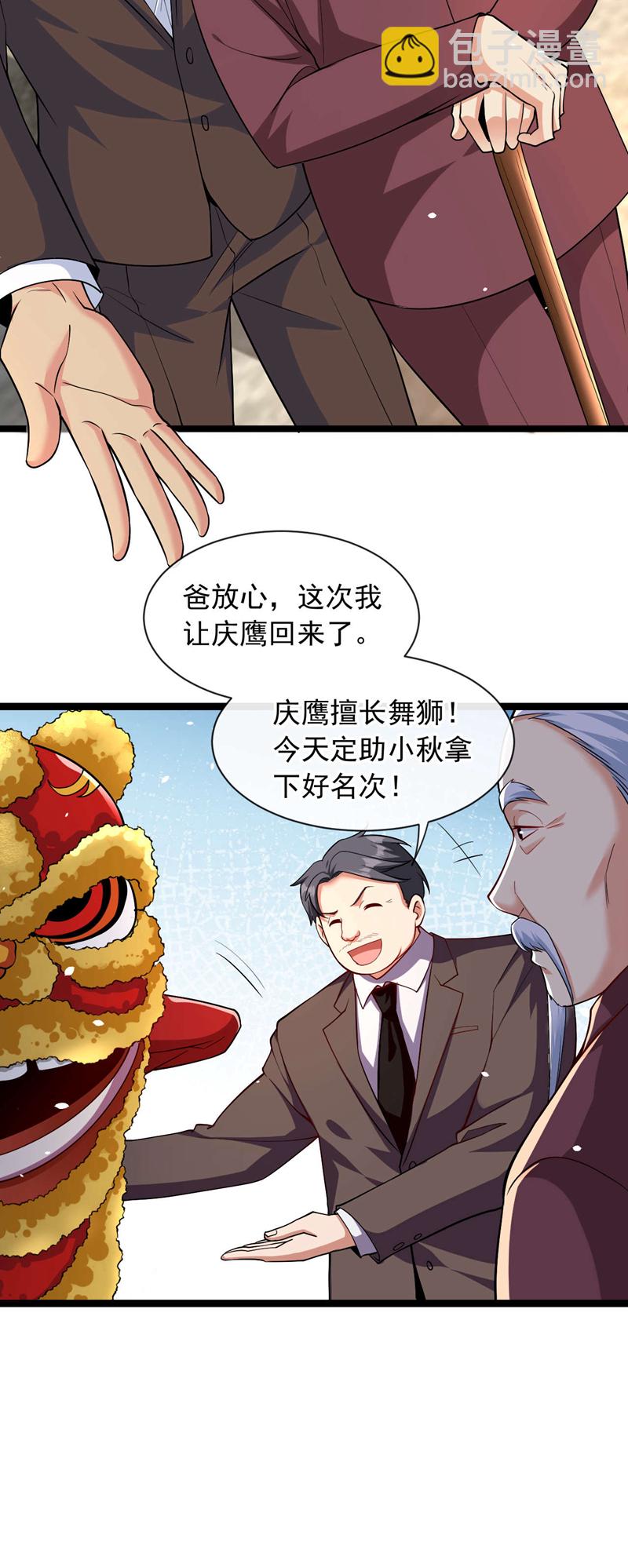第35话 你可能会死的！-第36话