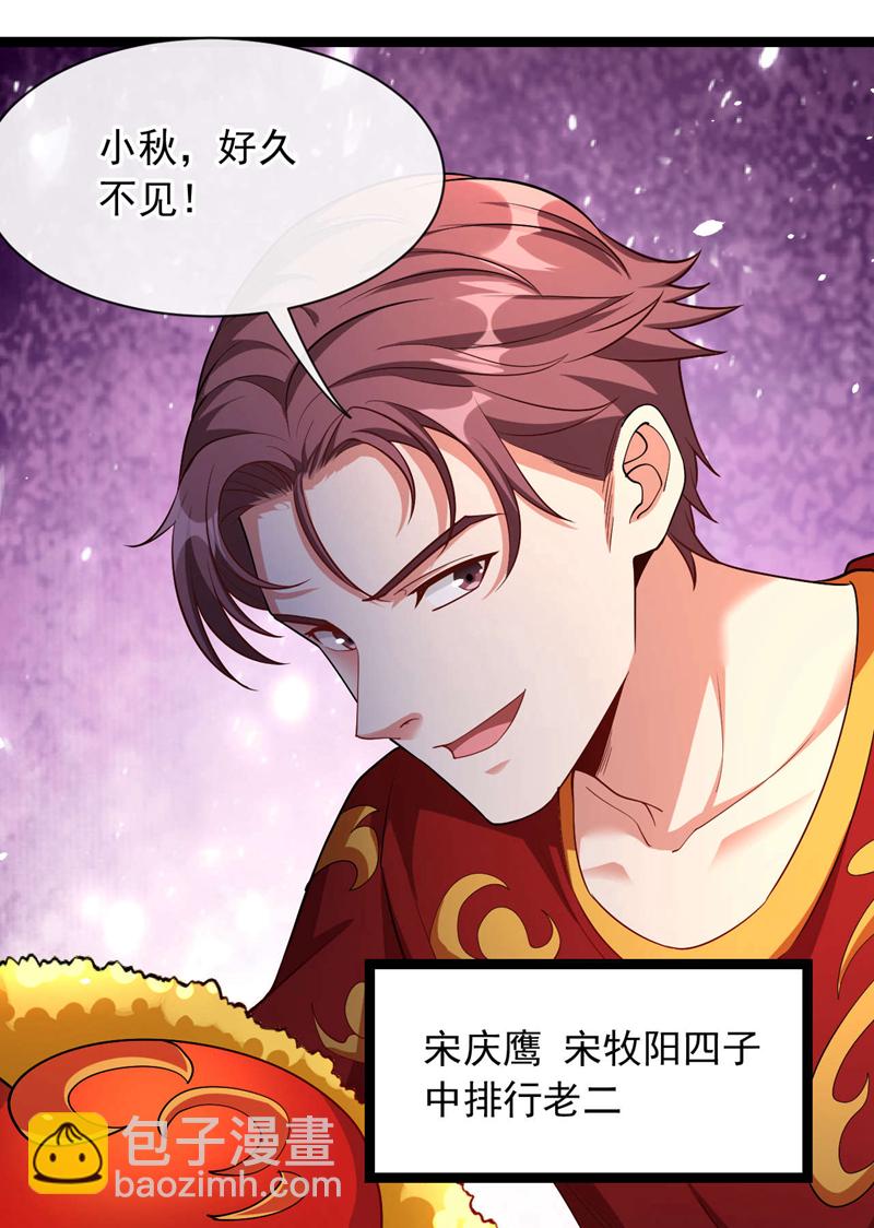 第35话 你可能会死的！-第36话