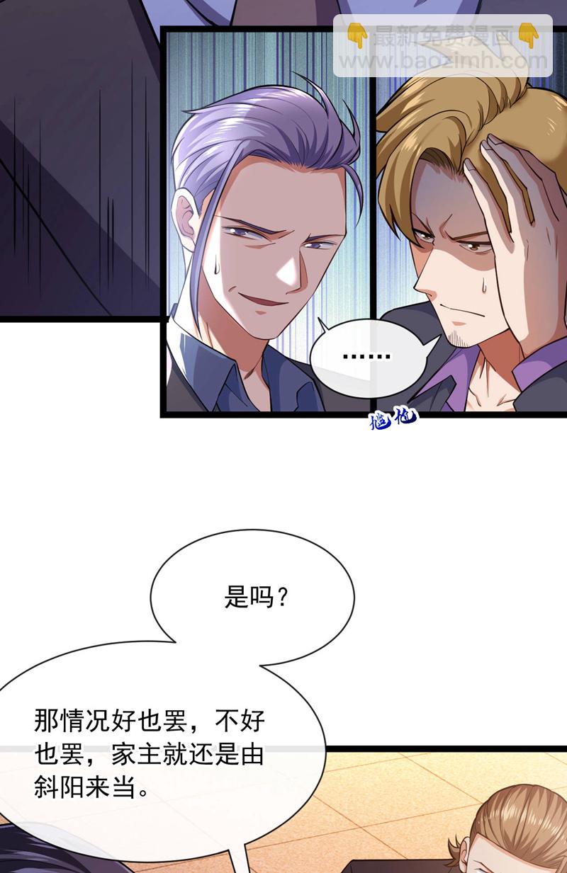 第35话 你可能会死的！-第36话