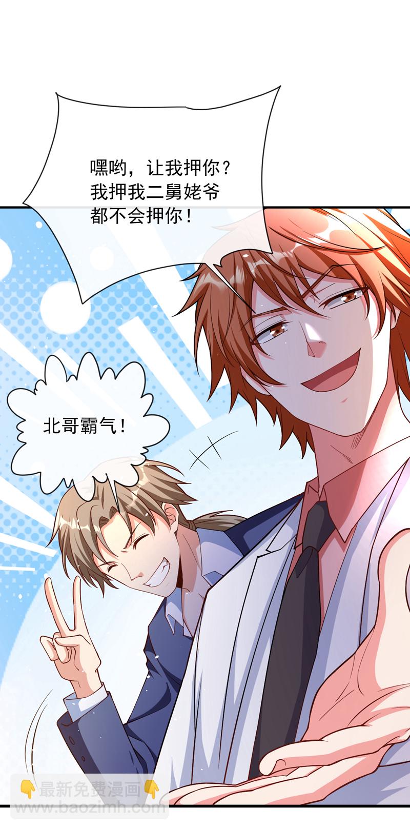 第35话 你可能会死的！-第36话