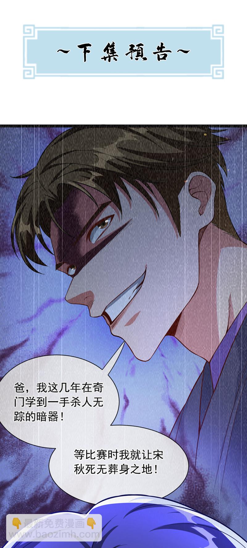 第35话 你可能会死的！-第36话