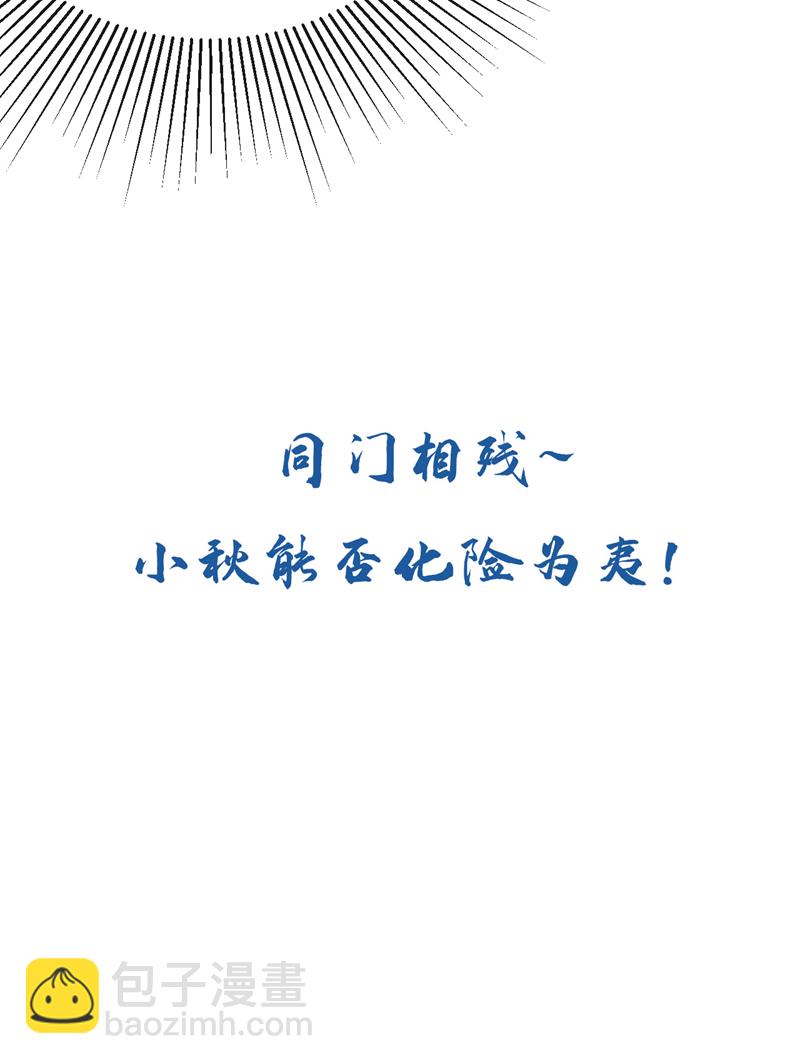 第35话 你可能会死的！-第36话
