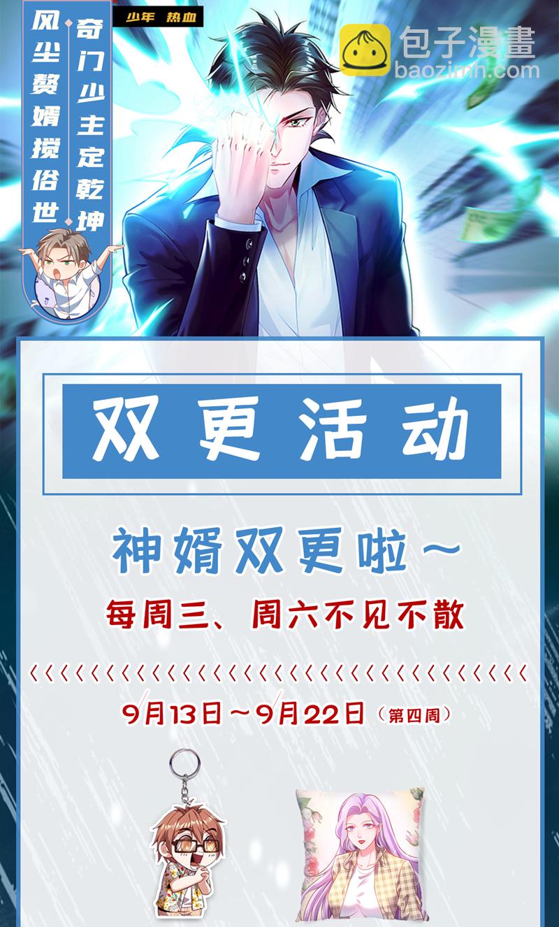 第35话 你可能会死的！-第36话