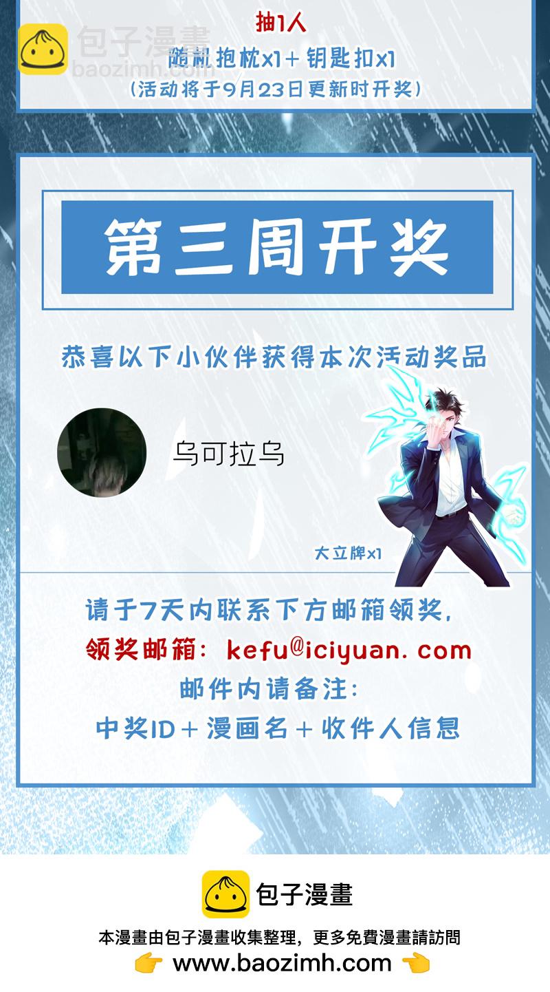 第35话 你可能会死的！-第36话