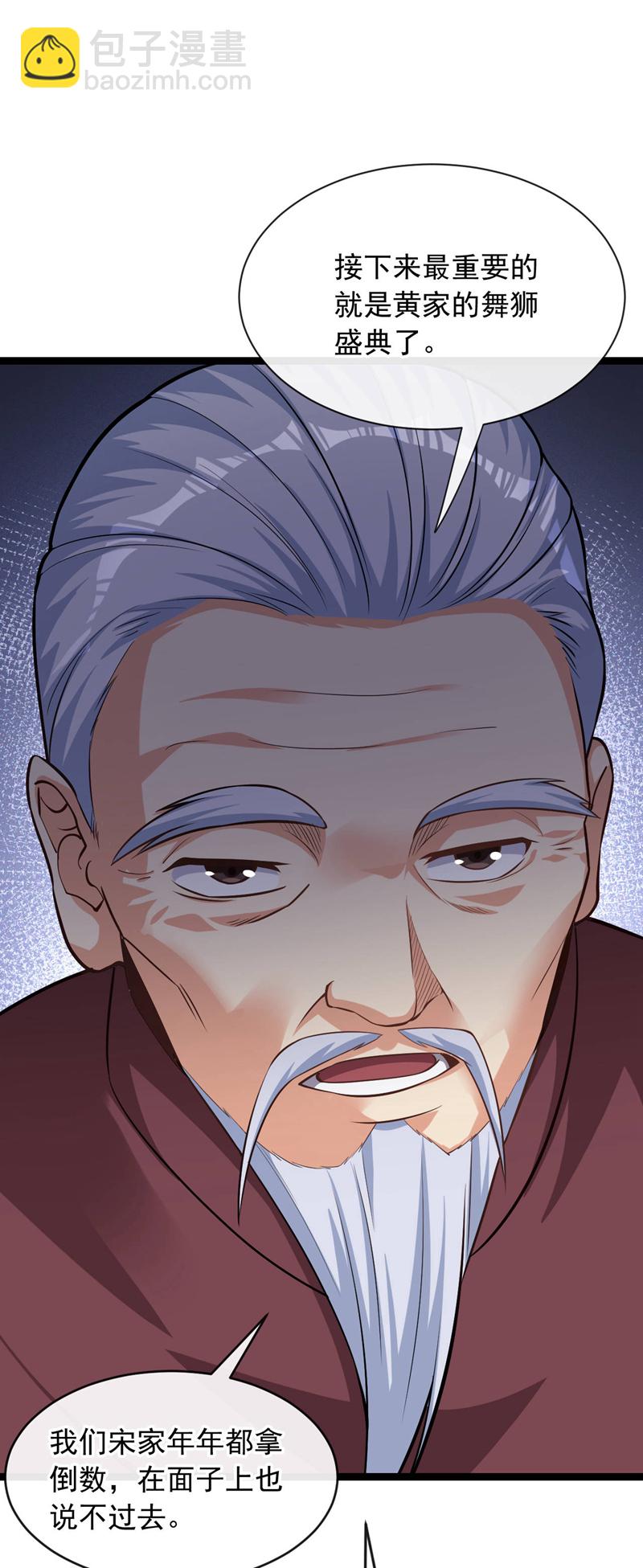 第35话 你可能会死的！-第36话