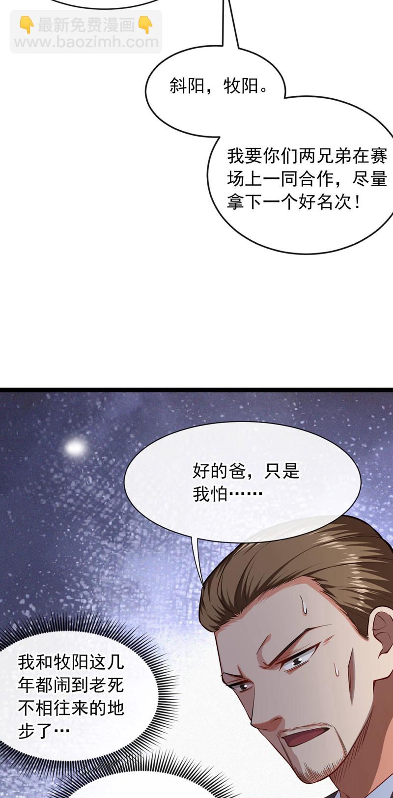 第35话 你可能会死的！-第36话