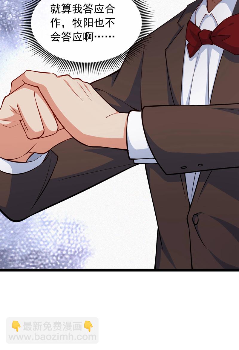 第35话 你可能会死的！-第36话