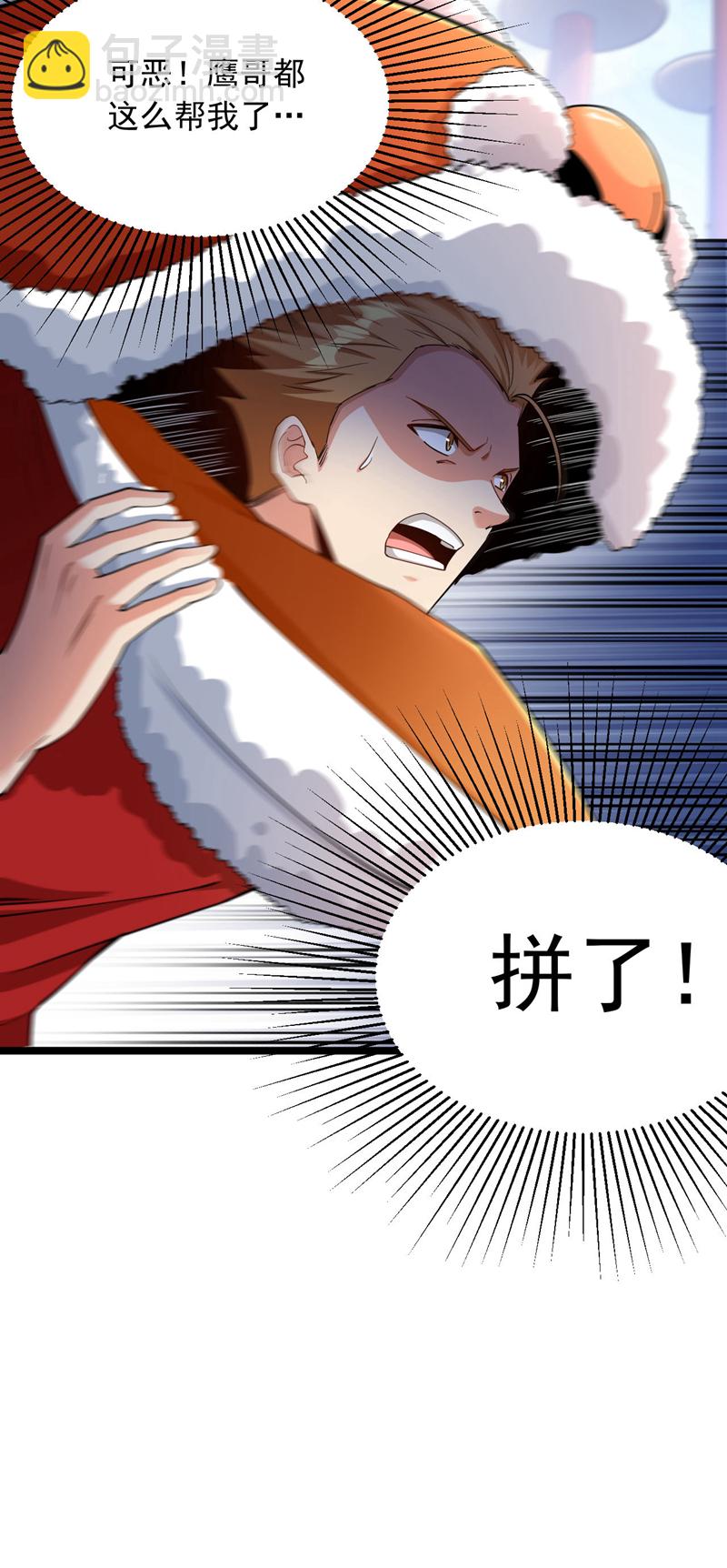 第37话 看着他溺死吧！-第38话