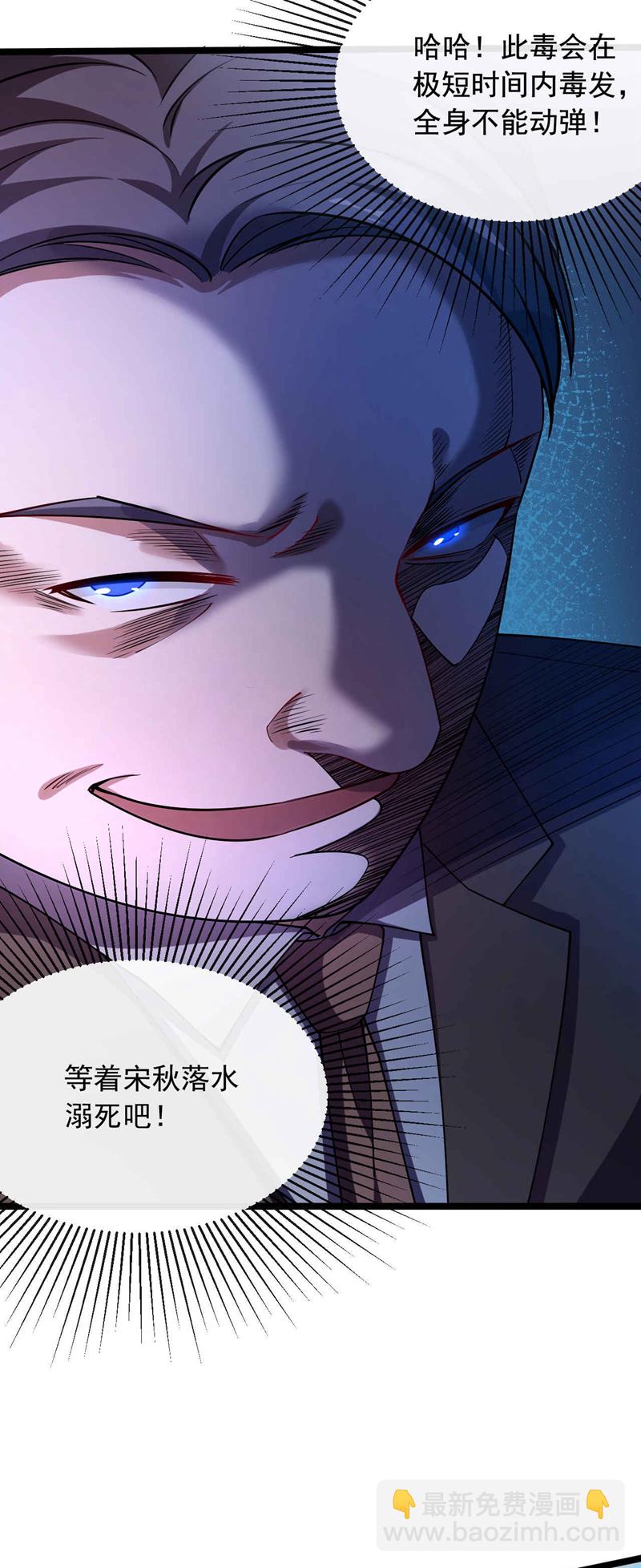 第37话 看着他溺死吧！-第38话