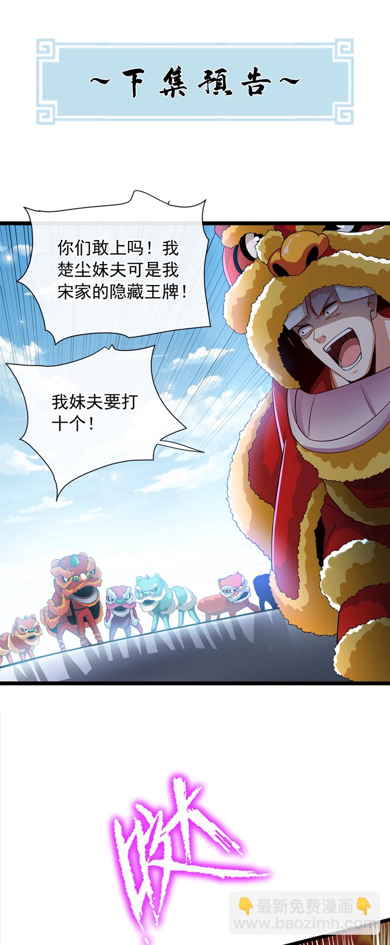 第37话 看着他溺死吧！-第38话