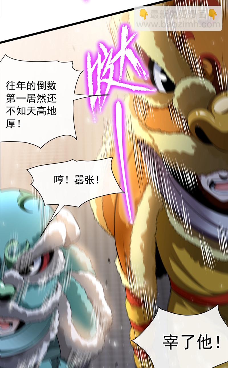 第37话 看着他溺死吧！-第38话