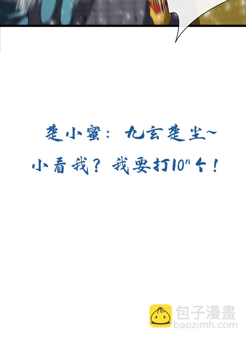 第37话 看着他溺死吧！-第38话