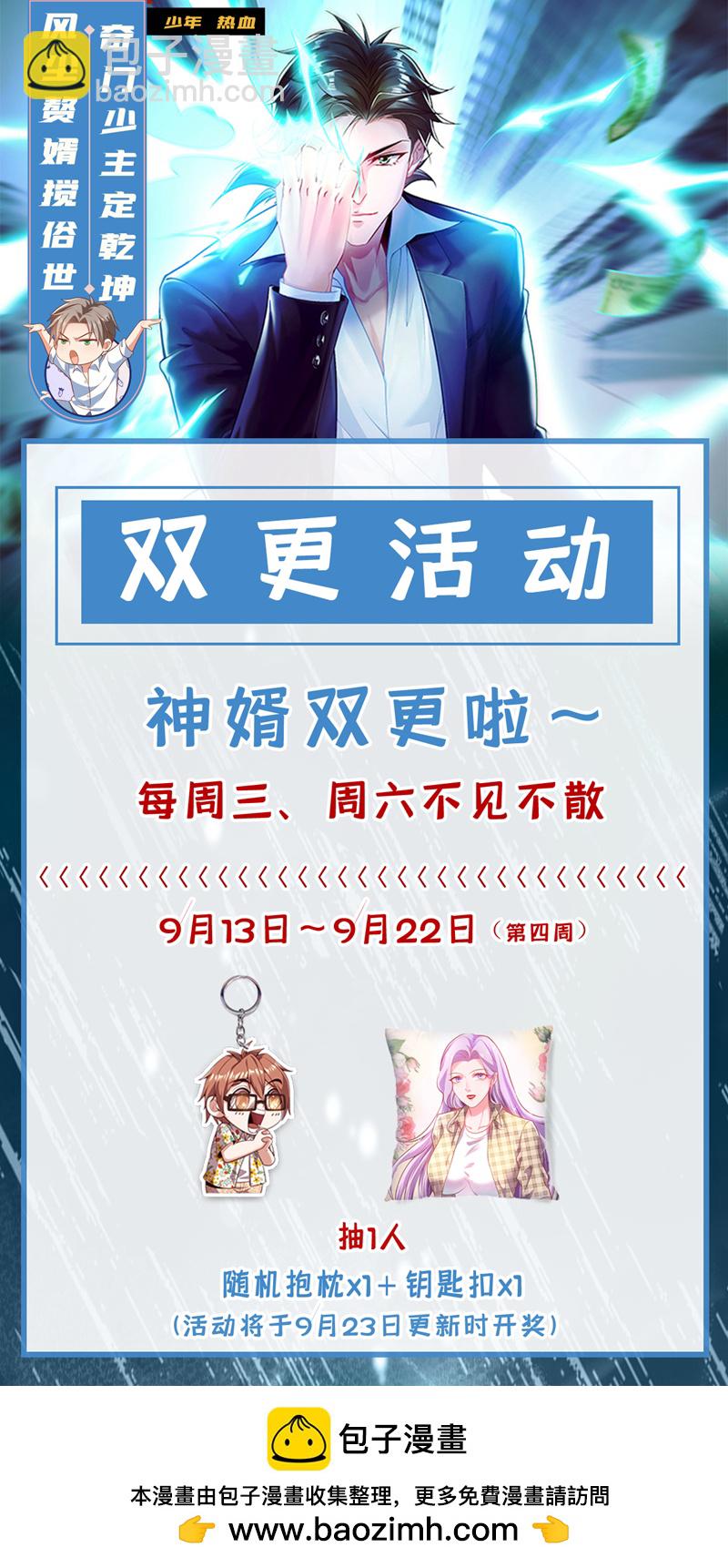 第37话 看着他溺死吧！-第38话