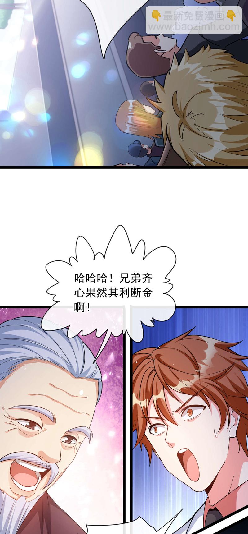 第37话 看着他溺死吧！-第38话
