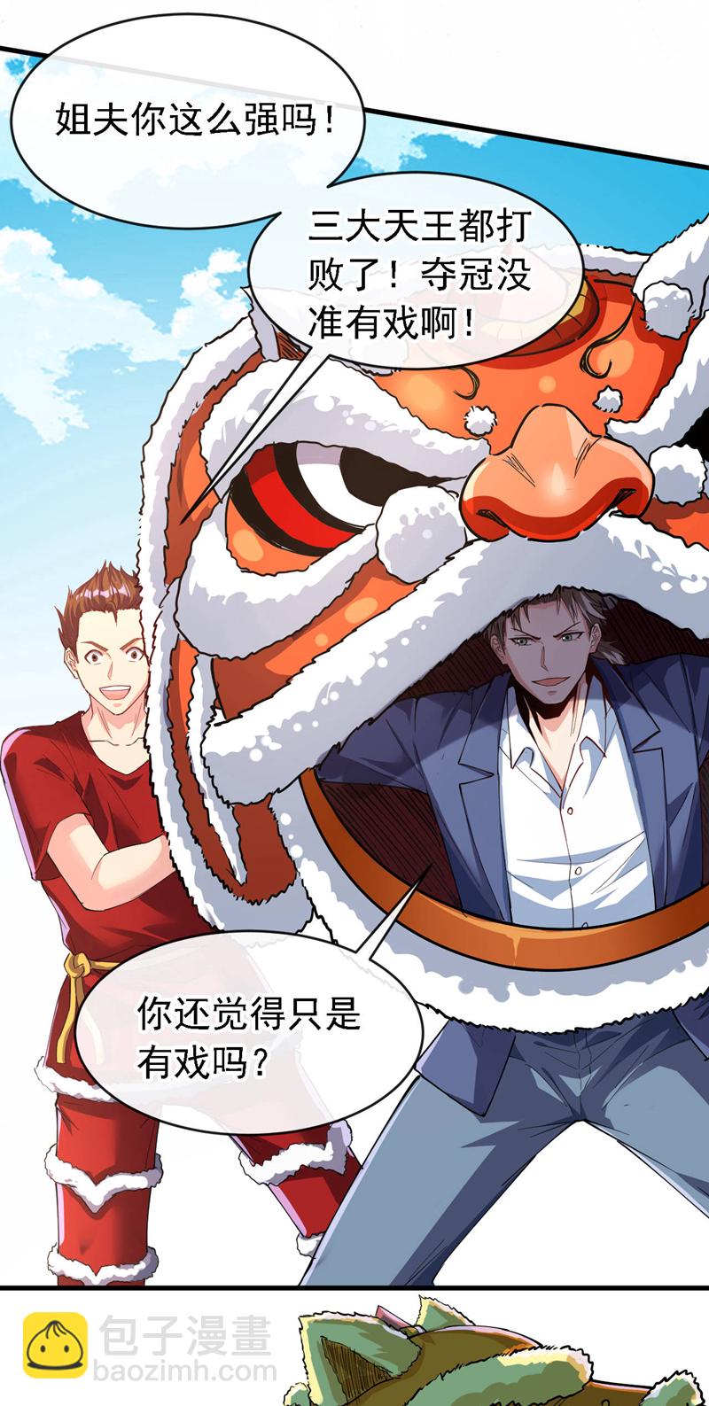 第39话 贼喊捉贼而已-第40话
