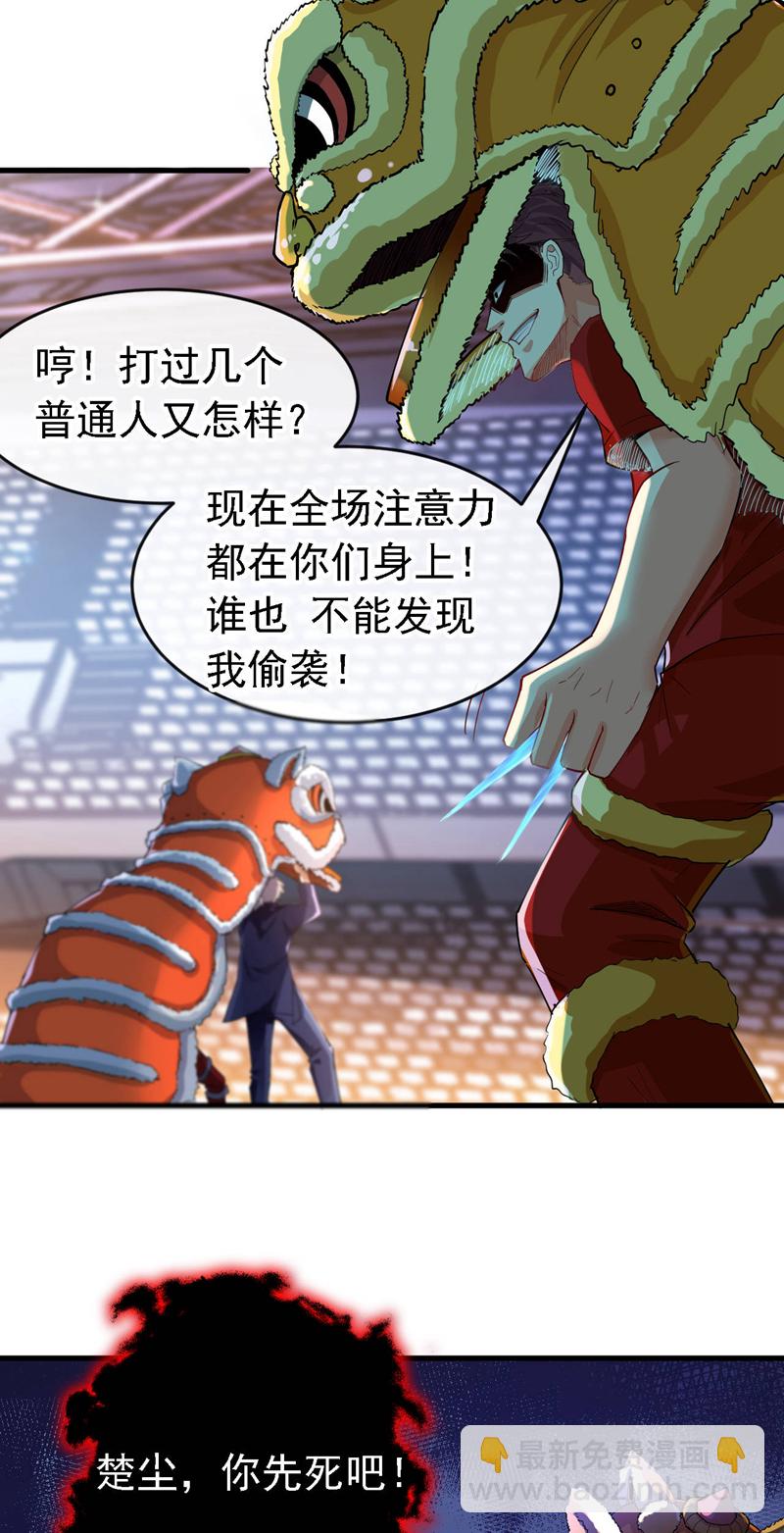第39话 贼喊捉贼而已-第40话