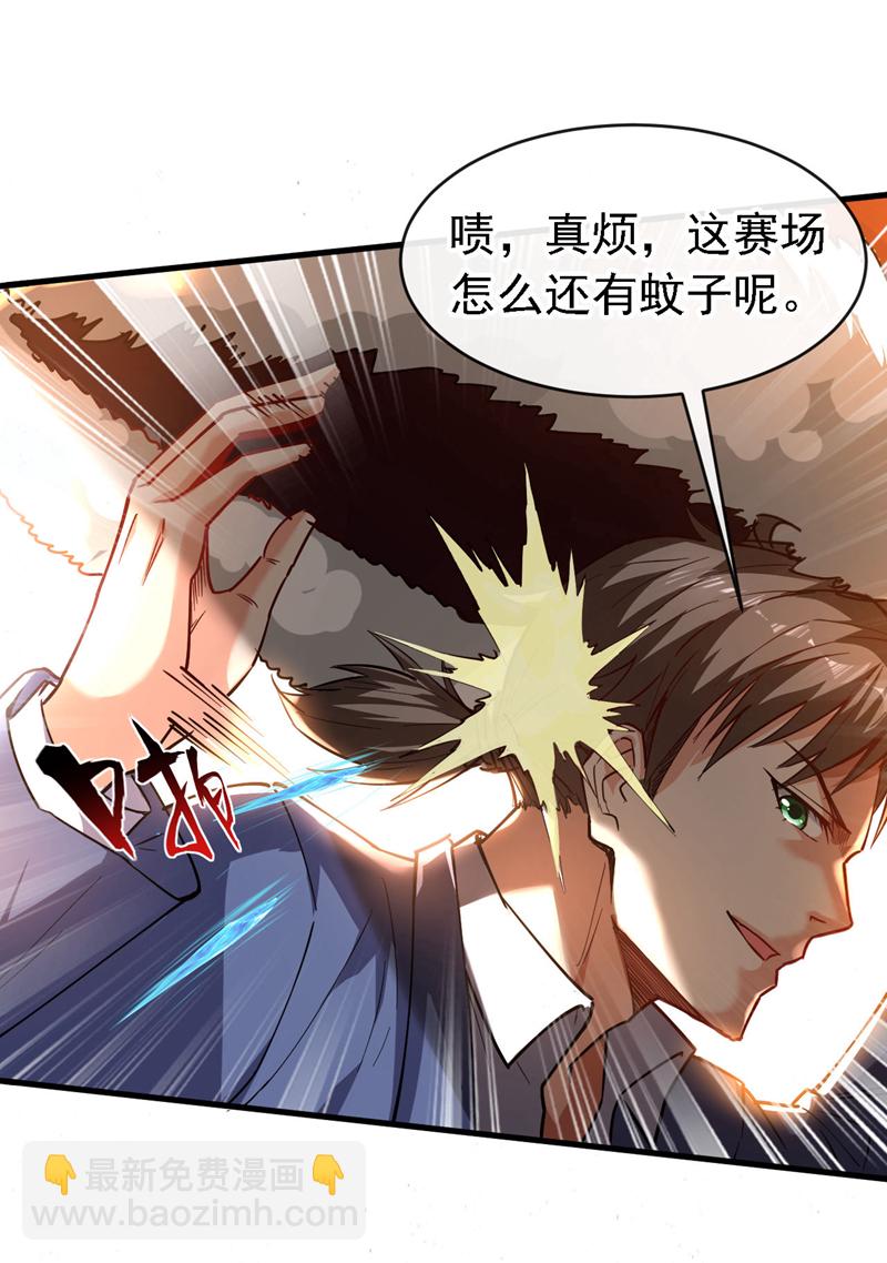 第39话 贼喊捉贼而已-第40话