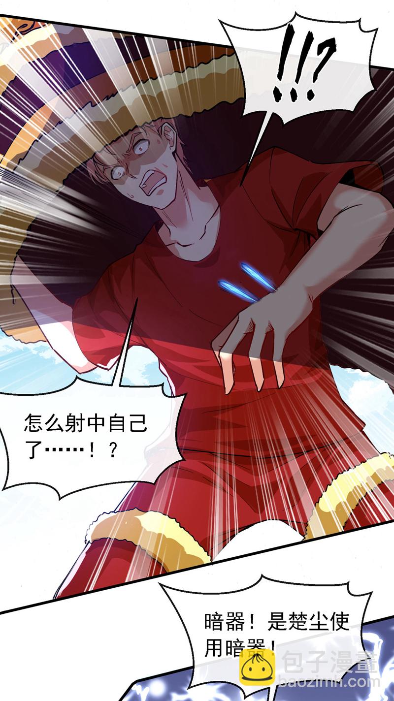 第39话 贼喊捉贼而已-第40话