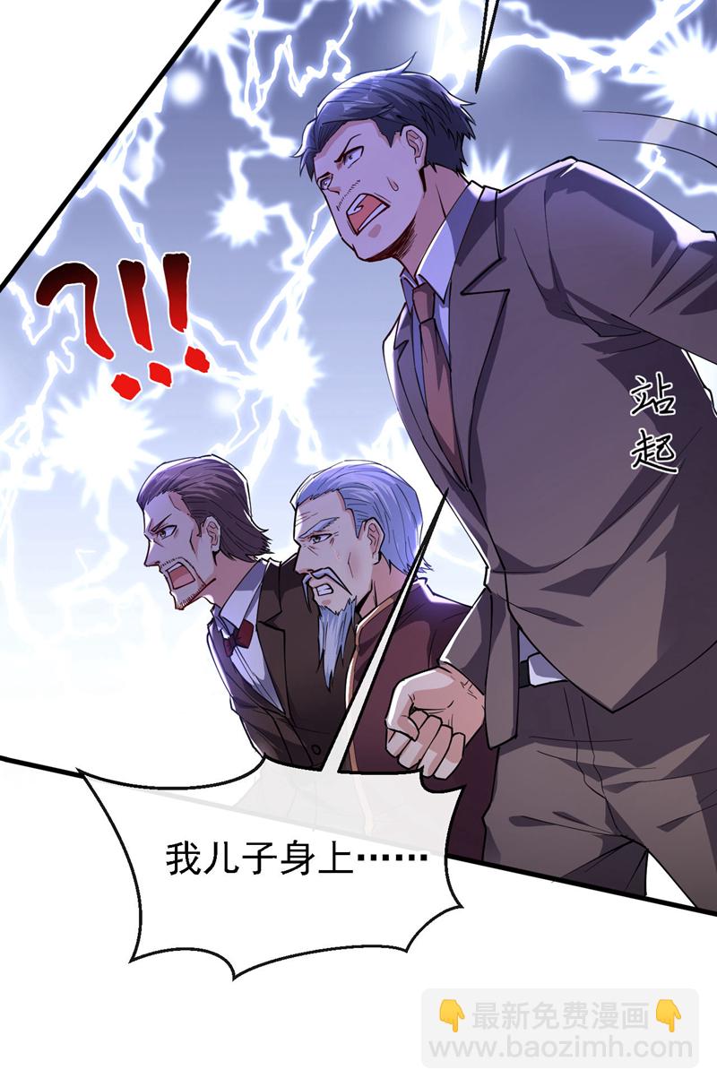 第39话 贼喊捉贼而已-第40话