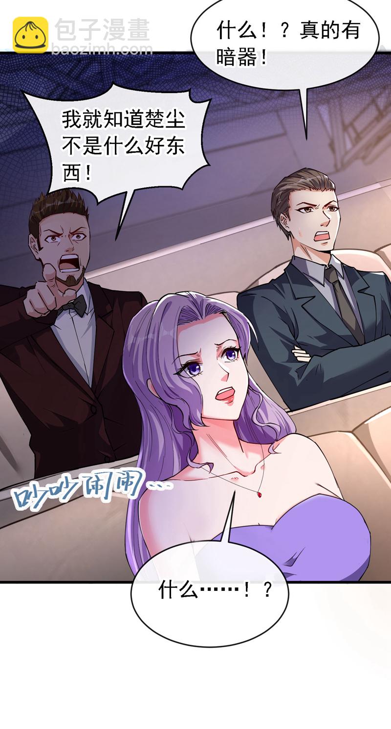 第39话 贼喊捉贼而已-第40话