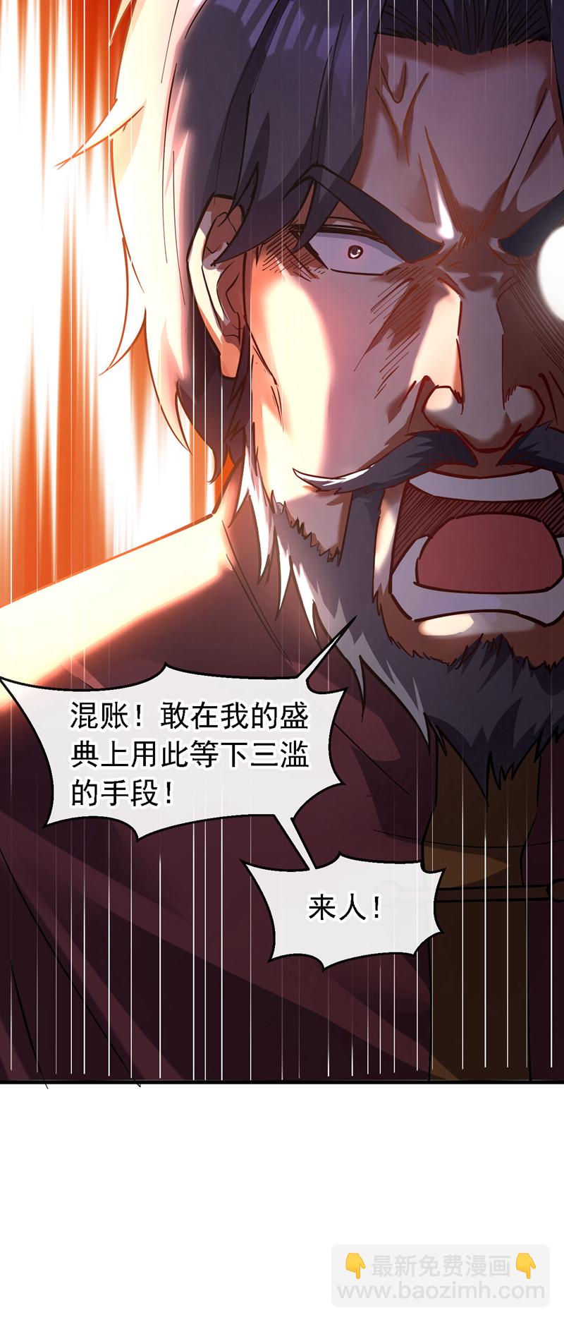 第39话 贼喊捉贼而已-第40话