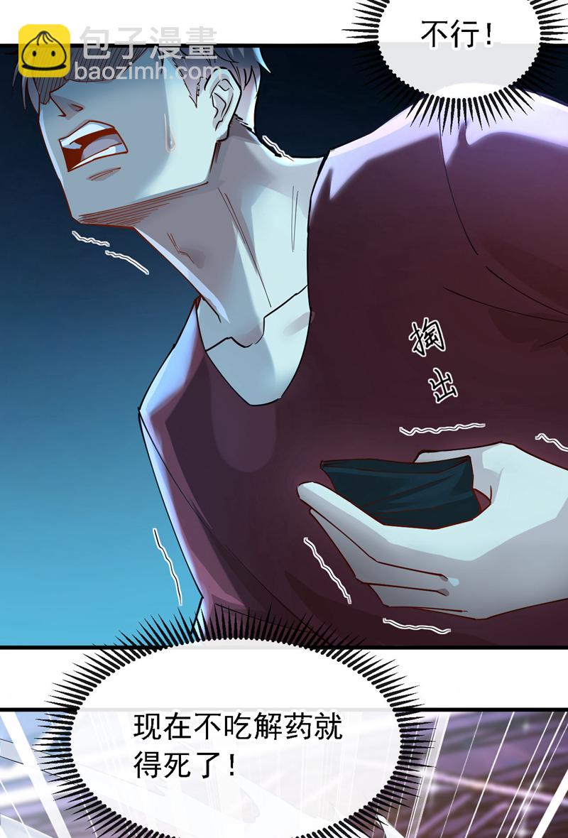 第39话 贼喊捉贼而已-第40话