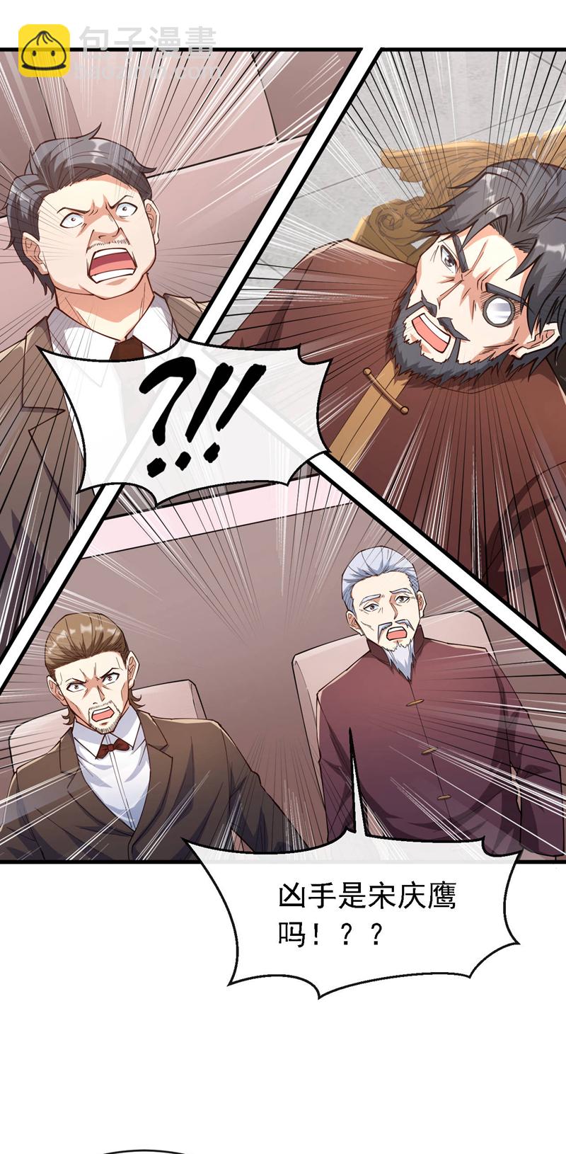 第39话 贼喊捉贼而已-第40话