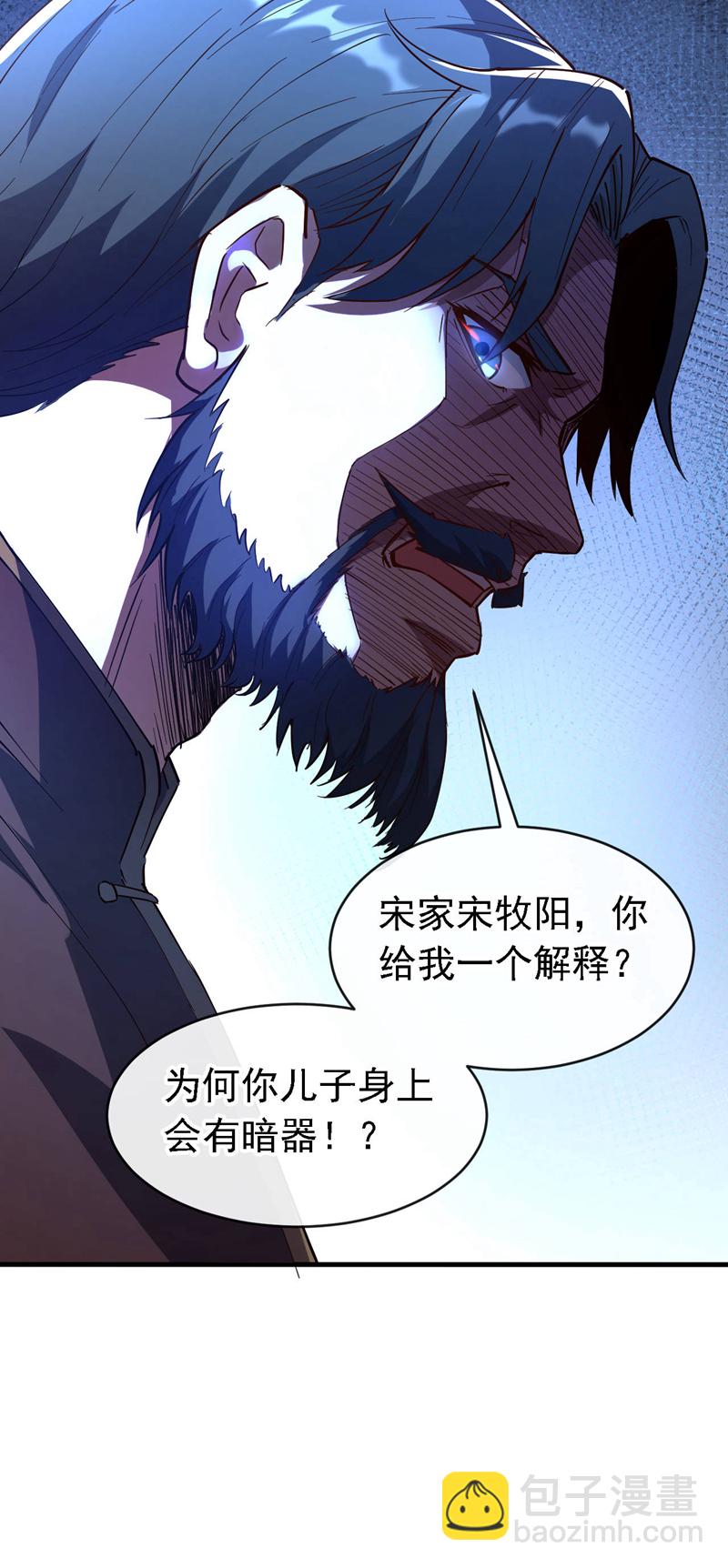 第39话 贼喊捉贼而已-第40话