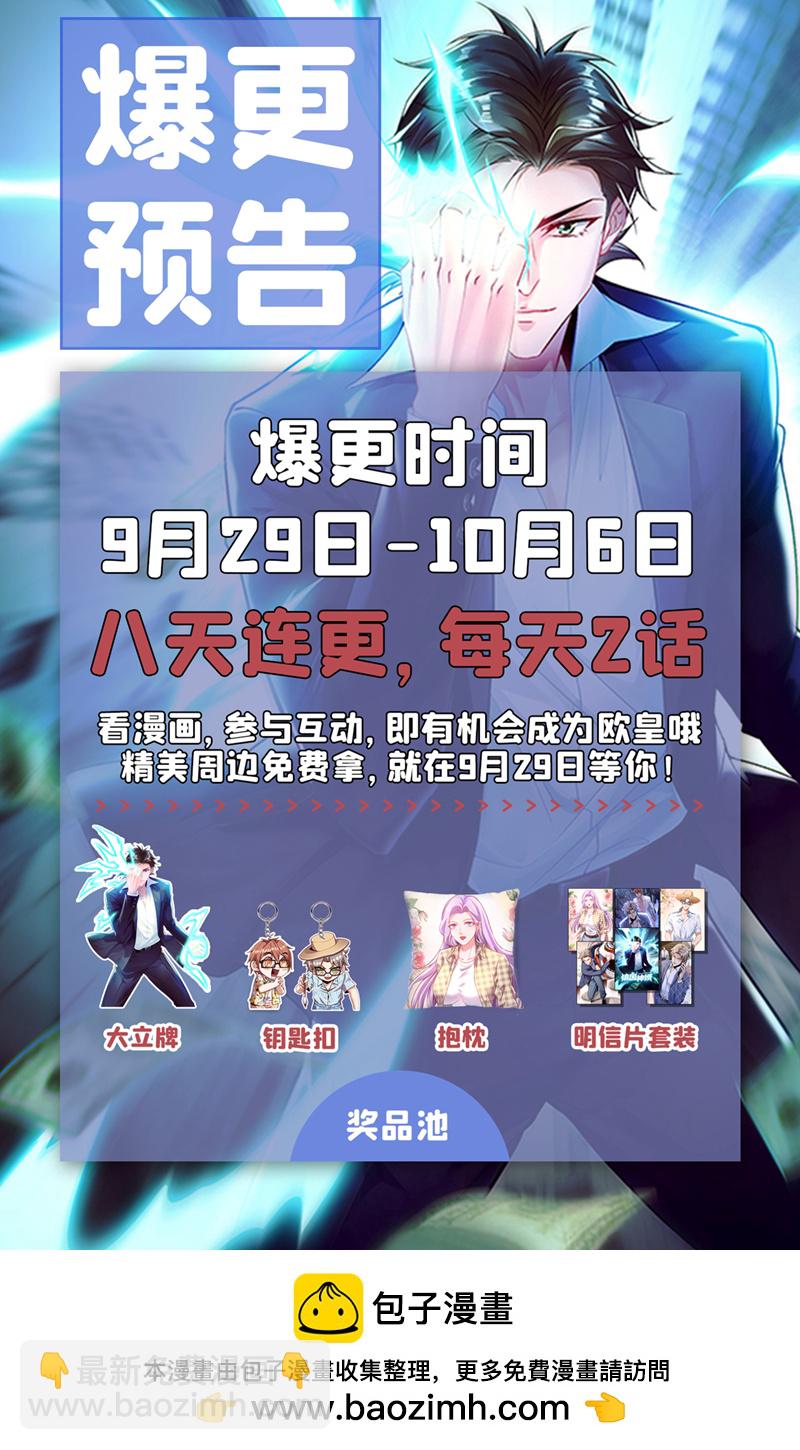 第39话 贼喊捉贼而已-第40话