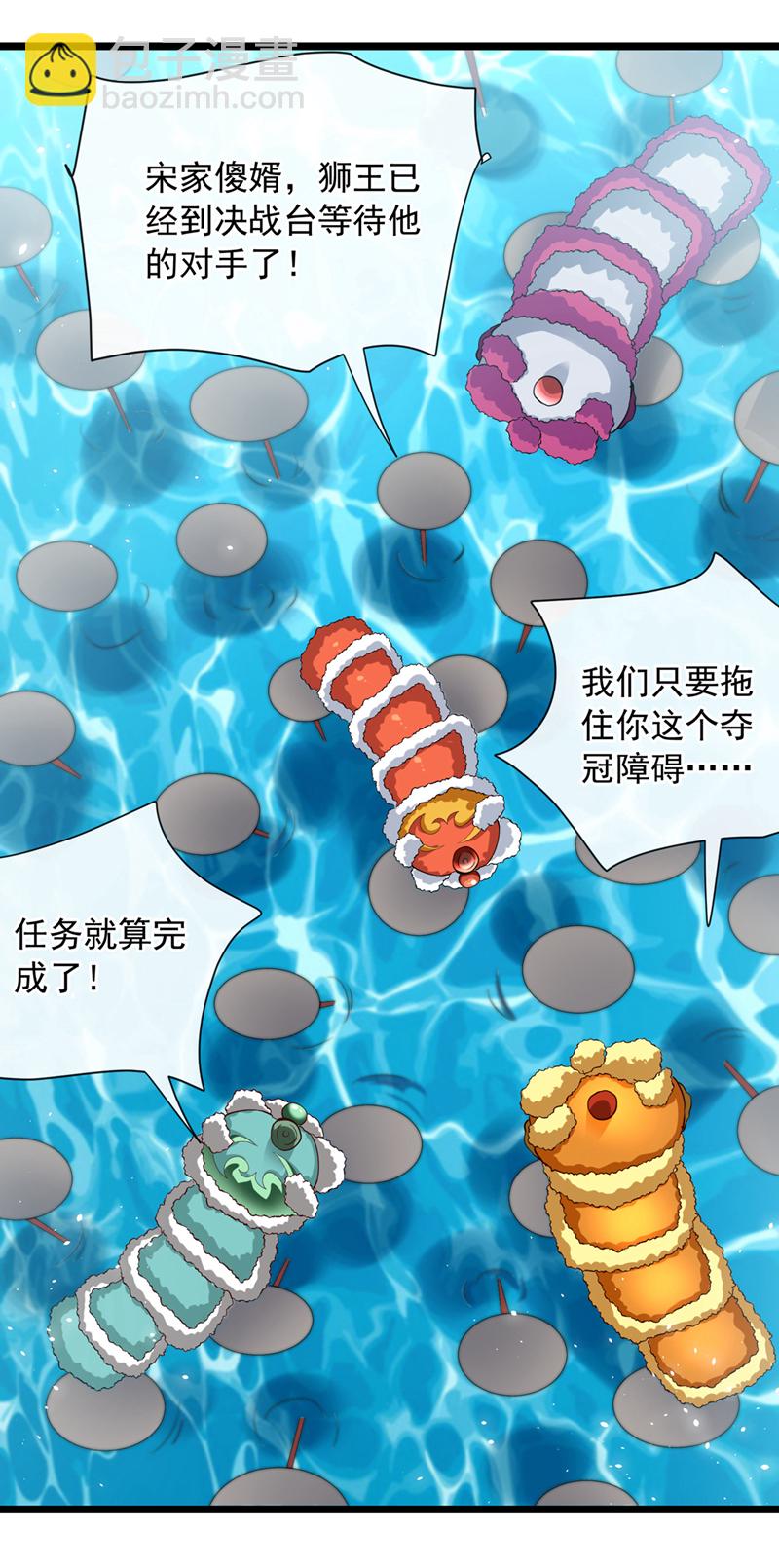 第39话 贼喊捉贼而已-第40话