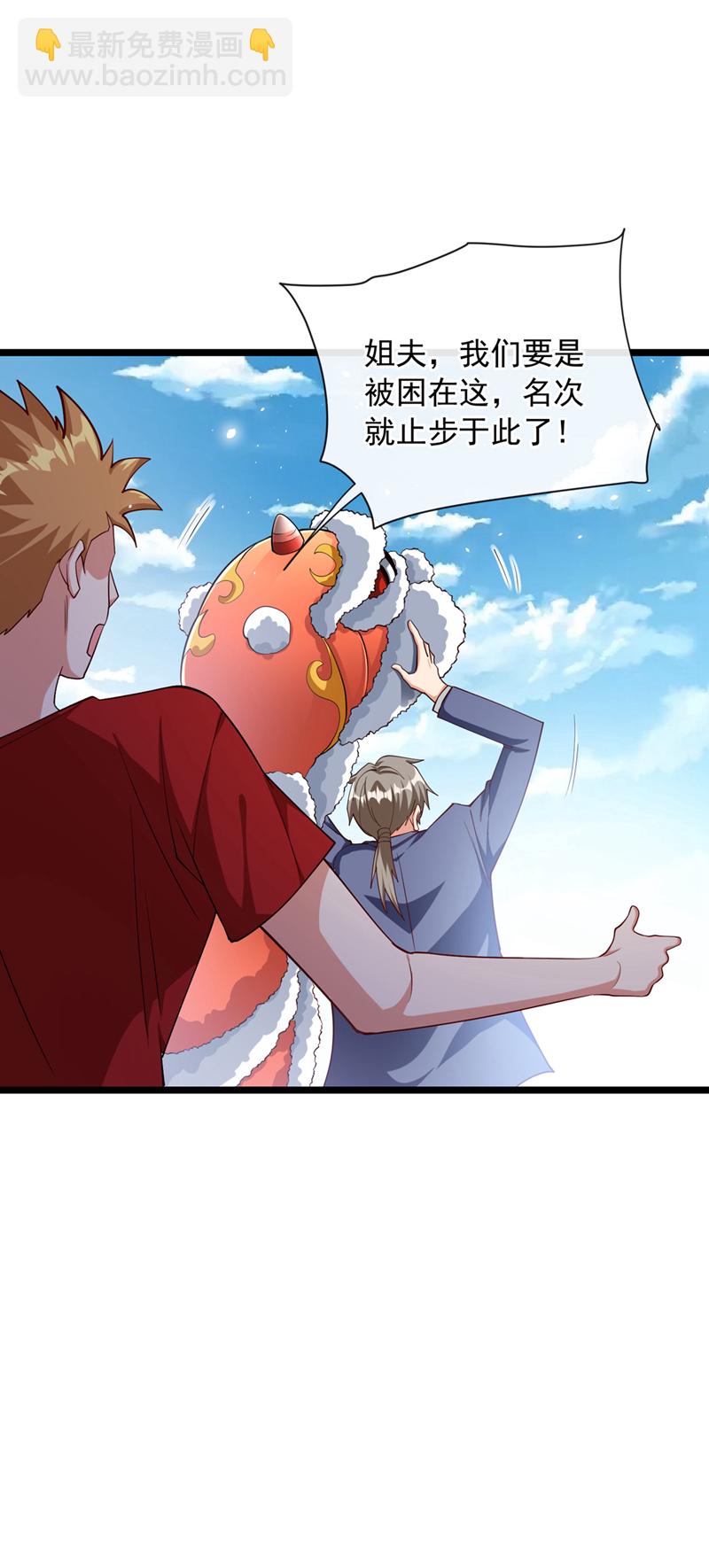 第39话 贼喊捉贼而已-第40话