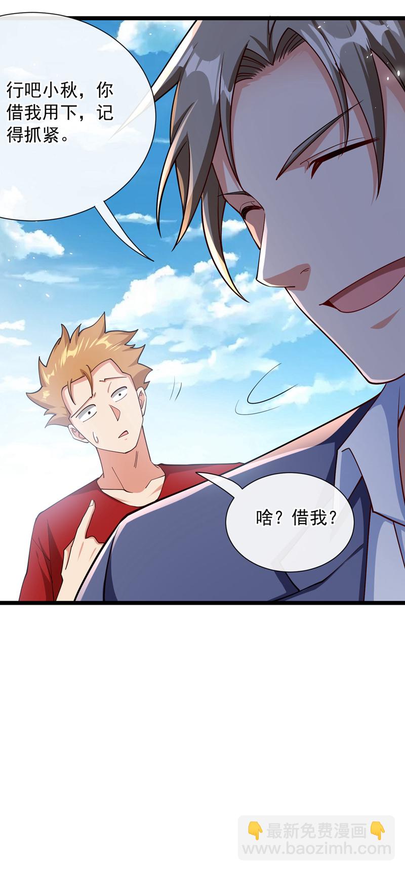 第39话 贼喊捉贼而已-第40话